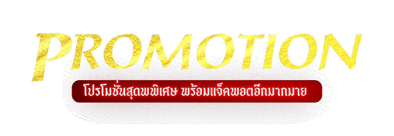 skyplay789 เติมเต็มความสุข ทะลุทุกการเดิมพัน